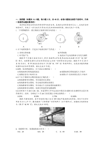 安徽省合肥市2023-2024学年高二上学期9月月考试题+地理+含答案