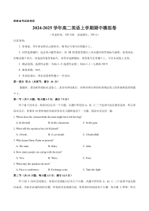 2024-2025学年高二上学期期中模拟考试英语试题含听力02（人教版2019，选择性必修一Units 1~5 选择性必修二Units 1~2） Word版含解析