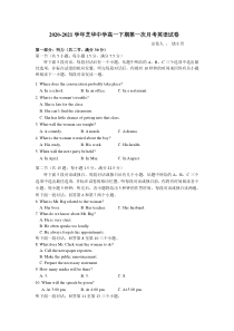 福建省建瓯市芝华中学2020-2021学年高一下学期4月第一阶段考试英语