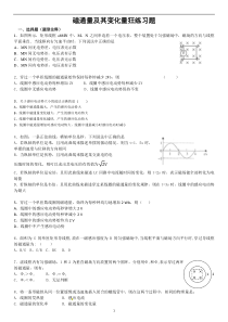 2022-2023年人教版（2019）高中物理必修3 第13章电磁感应与电磁波初步 磁通量及其变化量狂练习题 