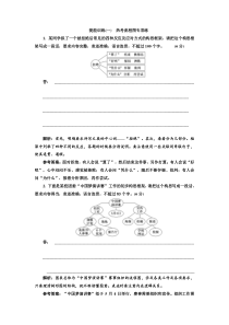 2022届高考语文一轮全程复习题型强化训练：“图文转换” 提能训练（一） 含解析