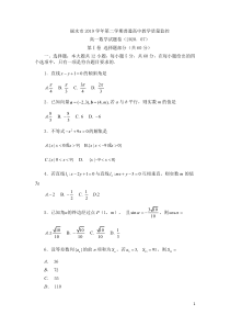 浙江省丽水市2019-2020学年高一下学期期末教学质量监控数学试题含答案