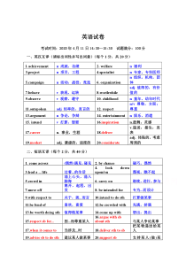 贵州六盘水市第七中学2019-2020高一下学期第九次周考测试英语试卷含答案