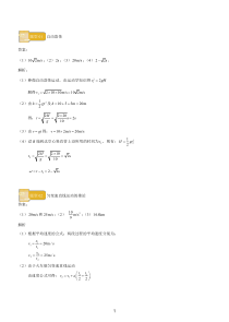 2023年高考高三百题冲刺物理试题 PDF版含答案