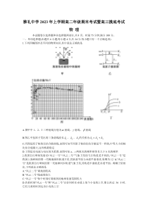 湖南省长沙市雅礼中学2022-2023学年高二下学期期末考试暨高三摸底考试物理试题+含解析