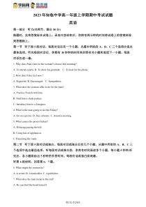 浙江省温州市乐清市乐清市知临中学2022-2023学年高一下学期4月期中英语试题  含解析