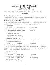 江苏省南通市海安市实验中学2020-2021学年高一上学期第二次月考英语试卷 PDF版含答案