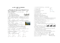 江西省宜春市上高二中2022-2023学年高一上学期第一次月考试题物理含答案