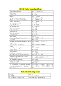 2022-2023学年高一英语词组总结（新外研社2020必修第一册）Unit 4 教材词组整理（教师版）