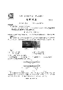 安徽省江淮十校2025届高三上学期第二次联考（11月）地理试题