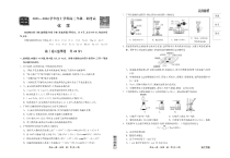 衡中同卷2023-2024学年度上学期高三年级一调考试 化学