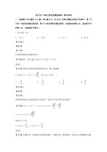 辽宁省大连市普兰店区第一中学2019-2020学年高一5月线上教学质量检测数学试题 【精准解析】