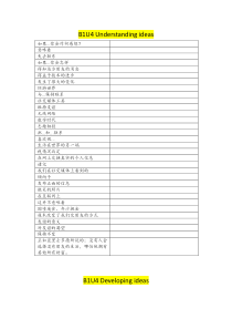 2022-2023学年高一英语词组总结（新外研社2020必修第一册）Unit 4 教材词组整理（学生版）