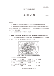 山东省泰安市2021届高三上学期期中考试地理试题