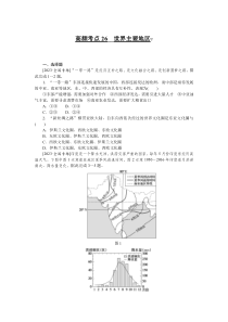 高频考点26