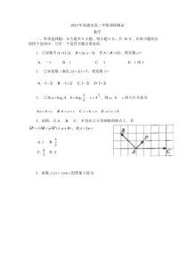 江苏省南通市2019-2020学年高二下学期期末调研测试数学试题含答案