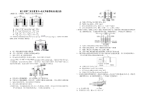 河北省衡水中学2021届高三化学二轮专题复习--电化学新型电池