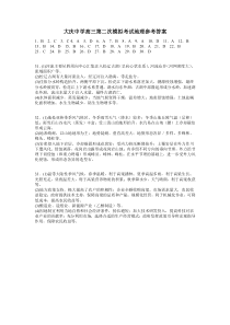 黑龙江省大庆市大庆中学2022-2023学年一模适应性地理试题  答案