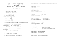 吉化第一高级中学校2020-2021学年高二第二学期月考化学试卷