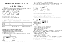 河北省张家口市第一中学2021届高三上学期10月月考生物试题（衔接班）含答案