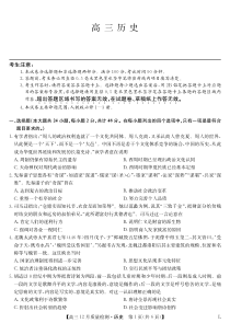 江西省赣州市九校2022-2023学年高三上学期12月质量检测卷历史试题