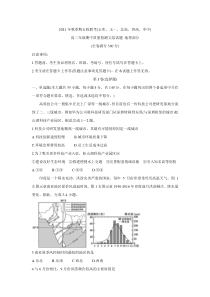 广西玉林市五校联考2021-2022学年高二上学期期中质量检测+地理含答案