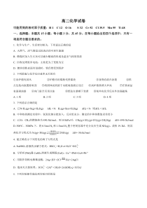 湖北省武汉市部分重点中学2021-2022学年高二上学期12月联考化学试题  【武汉专题】