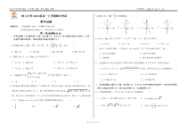 黑龙江省大庆铁人中学2023-2024学年高一上学期期中考试  数学