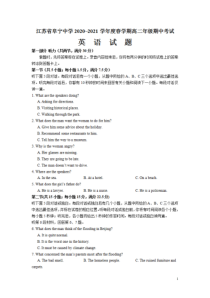 江苏省盐城市阜宁中学2020-2021学年高二下学期期中考试英语试题 含答案