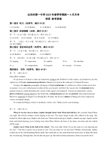 云南省红河哈尼族彝族自治州第一中学2022-2023学年高一下学期4月月考英语试题参考答案