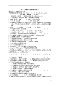 河北省唐山市丰润二中2020-2021学年高一上学期1月月考化学试卷 含答案