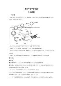 山东省济南市2023届高三下学期学情检测（一模）生物试题 word版含解析