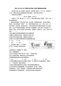 天津市第一中学2021届高三下学期第五次月考 政治 试题及答案