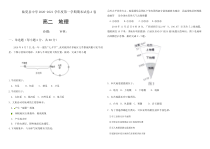 甘肃省临夏县中学2020-2021学年高二上学期期末考试地理A卷试题 含答案