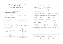 四川省南充高级中学2021-2022学年高一上学期第二次月考试题+数学+