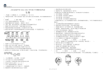 黑龙江省大庆实验中学2022-2023学年高一下学期阶段考试生物试卷  