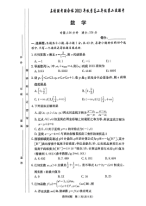 湖南省名校联合体2023-2024学年高二上学期期中考试数学试卷