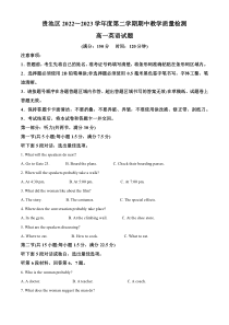 安徽省池州市贵池区2022-2023学年高一下学期期中考试英语试题  含解析