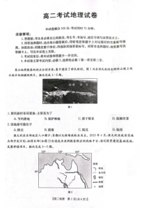 辽宁省部分学校2023-2024学年高二上学期10月月考地理试题+PDF版