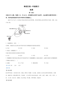 北京市海淀区2023-2024学年高一上学期期末考试地理试卷  Word版含解析