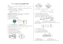 （北京专用，第1_4章）【测试范围：第1~4章】（考试版A3）（北京专用）