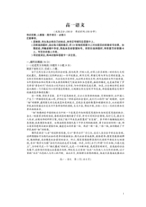 河南省驻马店市正阳县高级中学2020-2021学年高一下学期期中联考语文试卷 扫描版含答案