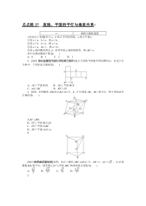 点点练 27