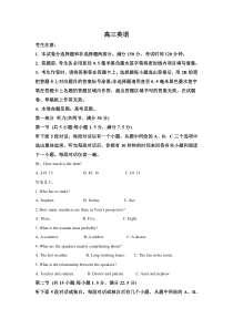 精品解析：2023届山西省运城市高三第二次模拟调研测试英语试题