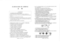 江苏省七市2021届高三下学期3月第二次调研考试生物试题