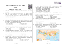 清华大学2022届高三中学生标准学术能力诊断性测试 历史试题