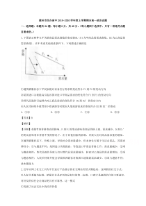 安徽省滁州市民办高中2019-2020学年高一上学期期末考试政治试题【精准解析】