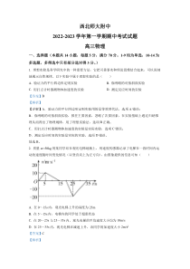 甘肃省兰州市西北师范大学附属中学2022-2023学年高三上学期期中考试物理答案