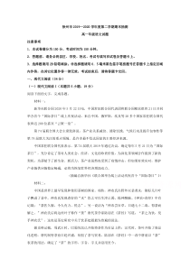 江苏省徐州市2019-2020学年高一下学期期末抽测语文试题【精准解析】