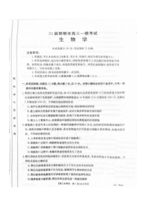 河北省邯郸市2023届高三下学期一模试题  生物